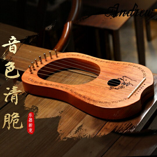 豎琴 安德魯小眾樂器萊雅琴16弦小豎琴lyre里拉琴初學者便攜式拇指琴 WJ【米家】