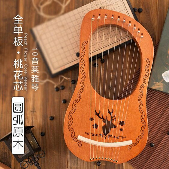 豎琴 蒂朵7弦萊雅琴小豎琴十弦小眾樂器便攜式七弦小型裡拉琴lyre琴 WJ【米家】