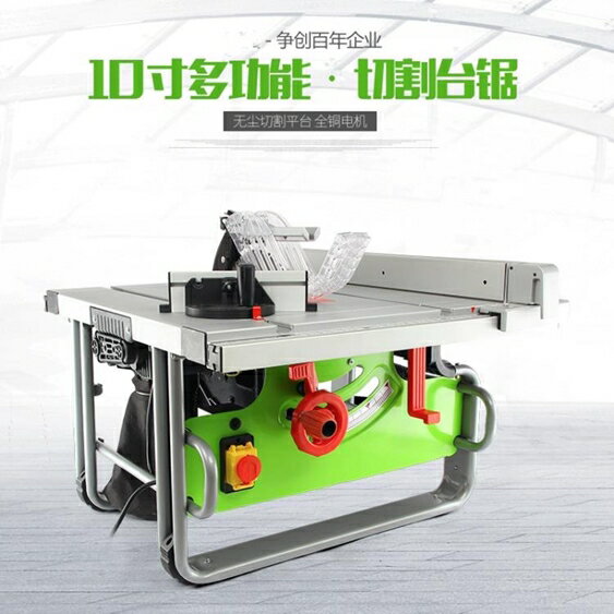 無塵臺式切割機冀發10寸高精密多功能推臺鋸小型電鋸家用木工裝修 美芭