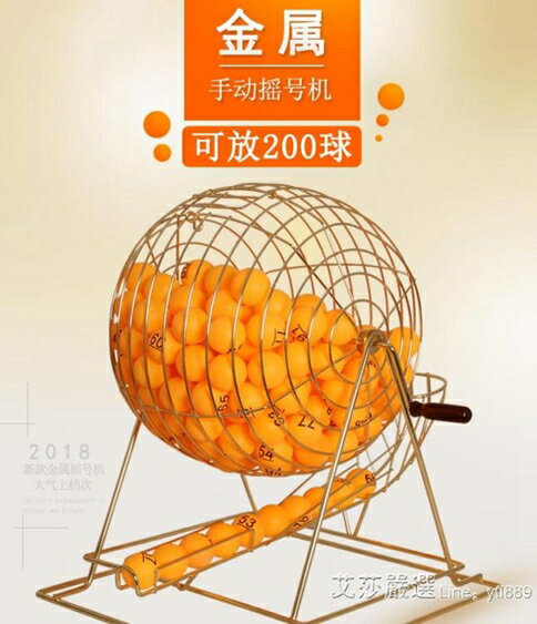 搖號機手動金屬創意獎項非電動搖球抽號雙色球搖獎機轉盤抽獎道具 艾莎