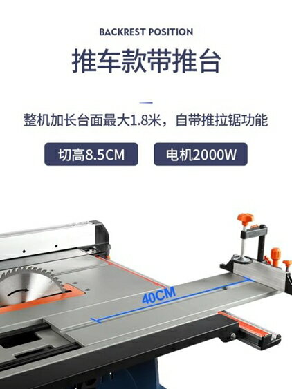 安德利木工工作臺折疊小據無塵鋸臺多功能推臺鋸裝修小型精密切割 美芭