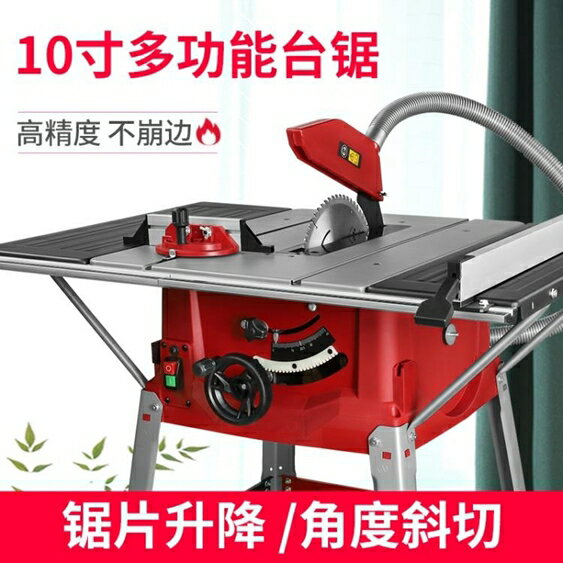 臺式切割機10寸多功能無塵臺鋸精密推臺鋸小型開料木工電鋸裁板鋸 美芭