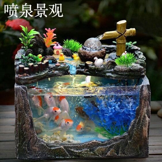 假山流水客廳創意小型金魚缸家用水族箱辦公桌面迷你生態裝飾造景 小山好物