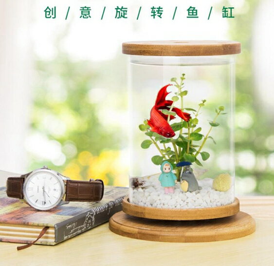 買一送一魚缸創意桌面小型透明玻璃活體鬥魚缸迷你精緻懶人造景家用生態瓶 小山好物