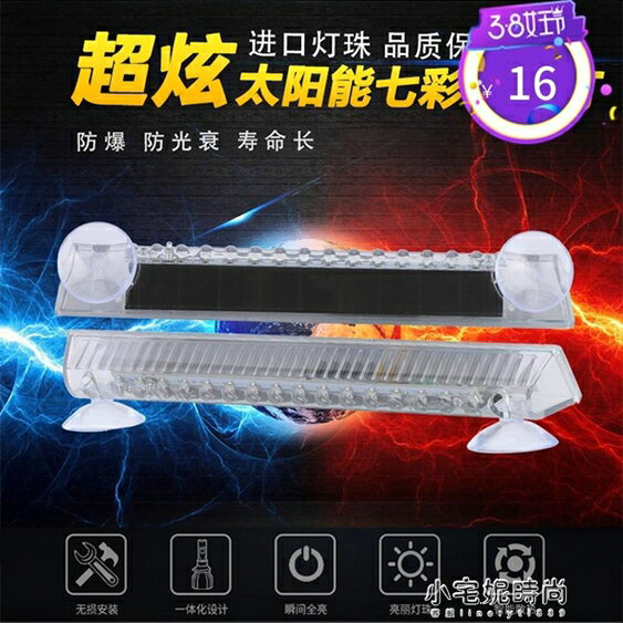 買一送一爆閃防追尾裝飾警示燈游俠燈LED抖音同款流水燈  【快速出貨】