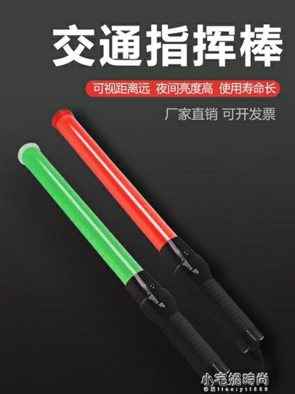 買一送一交通指揮棒充電消防應急疏散照明發光閃光棒LED演唱會手持熒光棒 【快速出貨】