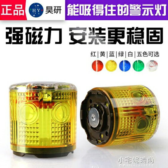 買一送一太陽能警示燈爆閃燈夜間施工圍擋燈障礙燈車頂LED磁鐵燈 【快速出貨】