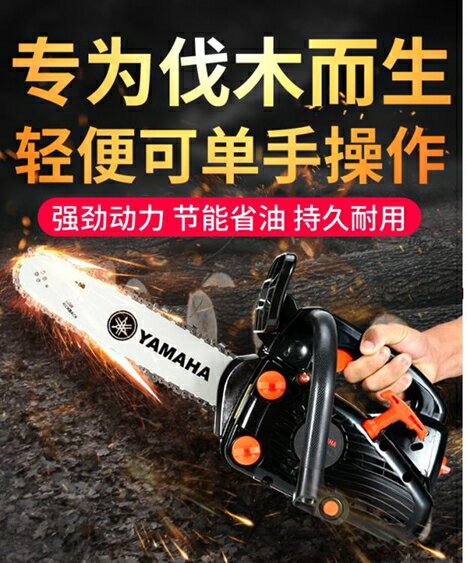 油鋸-雅馬哈2600小型汽油鋸伐木鋸毛竹鋸10寸12寸14寸家用便捷式單手鋸 完美YXS