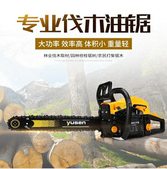油鋸-宇森油鋸5900G汽油鋸伐木鋸18寸汽油鋸砍樹機大功率油鋸 完美YXS