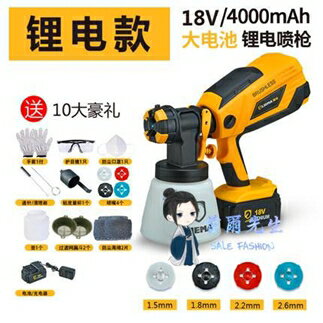 鋰電噴漆槍 噴塗工具油漆塗料噴漆機鋰電家用便攜T