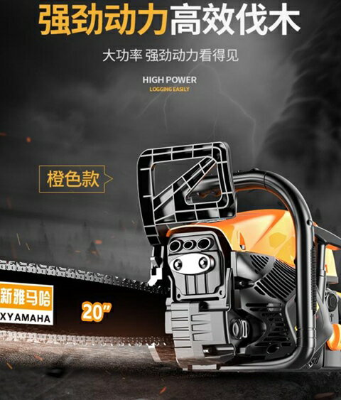 油鋸-9808油鋸伐木鋸汽油鋸大功率進口家用鋸小型多功能砍樹機神器 完美YXS