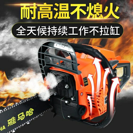 油鋸-全新雅馬哈大功率油鋸伐木鋸電鋸家用易啟動進口條砍樹機汽油鋸 完美YXS