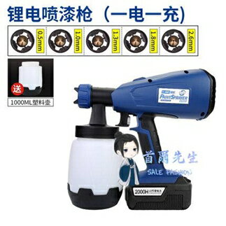 鋰電噴漆槍 鋰電電動噴漆槍充電式油漆乳膠漆噴漆機無繩塗料油漆噴槍工具T