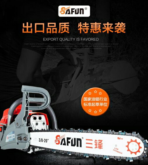 油鋸-三鋒汽油鋸大功率油鋸伐木鋸家用木工多功能工程電鋸砍樹機鋸子 完美YXS