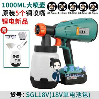 鋰電噴漆槍 充電式電動噴槍噴漆槍油漆噴槍乳膠漆噴塗機噴漆機T