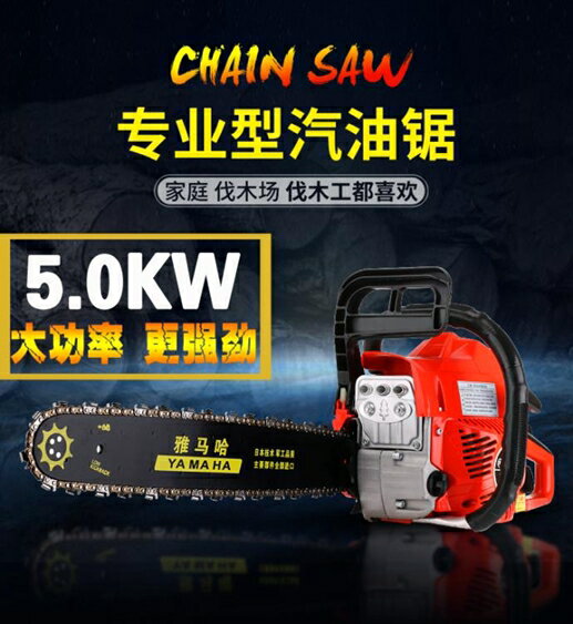 油鋸-新款雅馬哈9998大功率汽油鋸伐木鋸家用電鋸小型園林鋸工業級油鋸 完美YXS