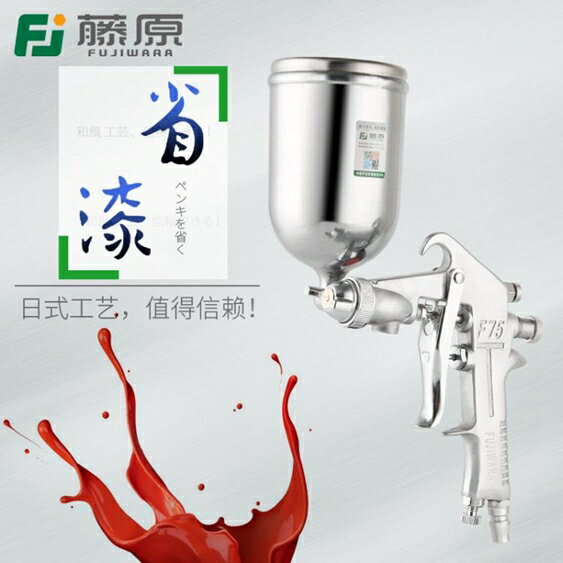 買一送一藤原噴槍氣動油漆噴槍1.5上下油壺乳膠漆噴塗機汽車塗料噴漆工具 英雄聯盟