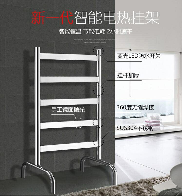 電熱毛巾架可定做110V落地晾衣架 浴室不銹鋼恆溫加熱衛生間烘幹架德國家用 小山好物