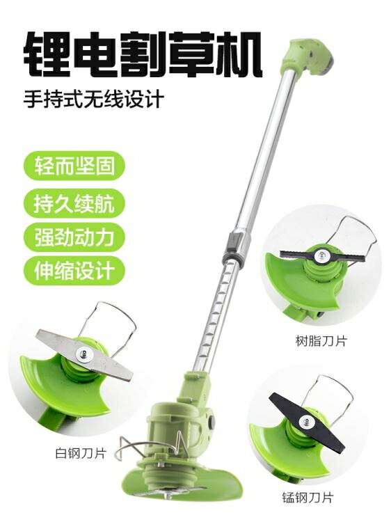 鋰電割草機家用小型充電式打草機除草神器多功能果園修草坪剪草機 小山好物