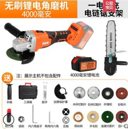 角磨機改裝電鏈鋸充電式小型家用手提電鋸伐木鋸木工迷妳鋸樹神器 小山好物