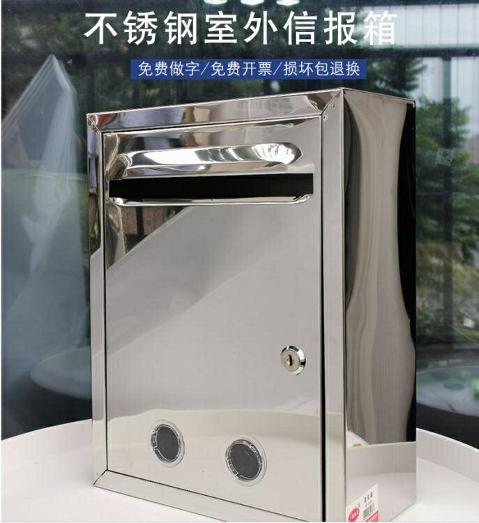 文具箱不銹意見箱小中大號建議箱室外防水投訴箱舉報箱掛墻家長員工提議箱帶鎖 小山好物