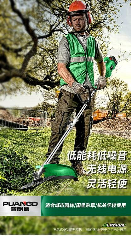 無刷電動割草機充電式小型農用開荒除草機鋰電池多功能家用打草機 小山好物