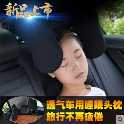 汽車用品兒童睡眠側靠頸枕新款車載旅行頭枕睡眠神器睡覺靠枕車載 小山好物