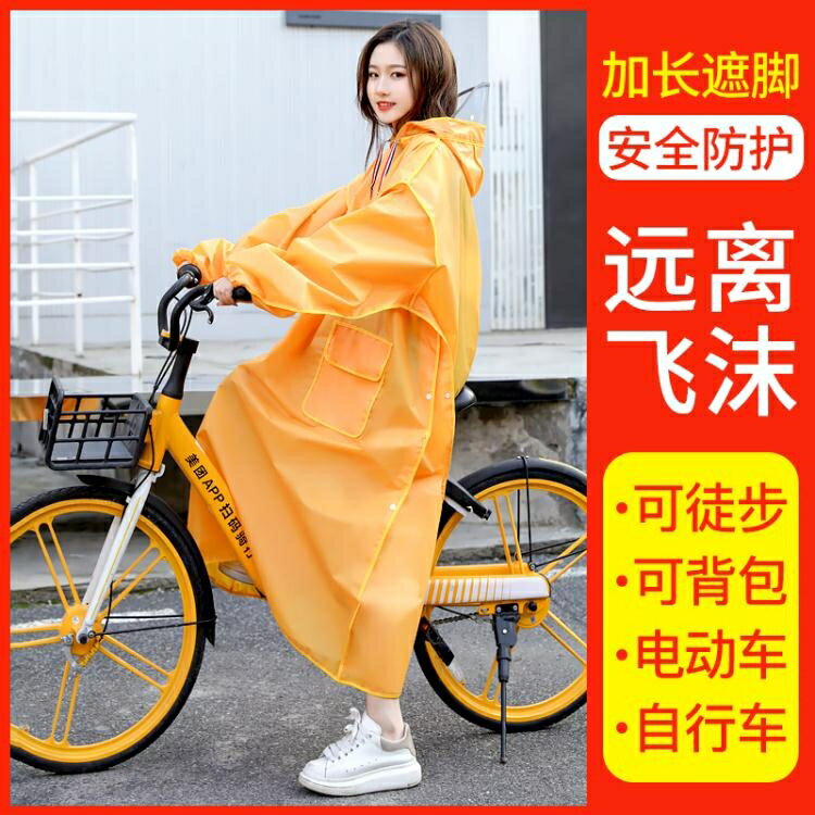 買一送一雨衣長款全身電動車雨披加大加厚防水自行車單人成人透明防護雨衣 小山好物