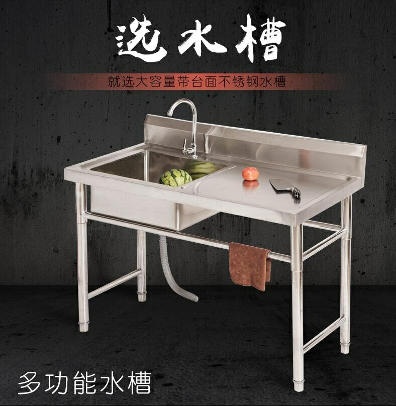商用單星鬥帶操作臺不銹鋼單眼水槽帶平臺洗菜盆洗碗池帶支架 小山好物