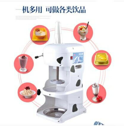 可定做110v 偉豐刨冰機商用綿綿冰機全自動沙冰機全電動雪花機奶茶店冰沙機