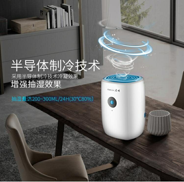 晨峻除潮除濕機房間潮濕乾燥機回南天防潮神器家用靜音小型抽濕機 小山好物