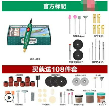買一送一德國美耐特電磨機 小型玉石雕刻工具電動打磨拋光手持筆迷妳電鑽 小山好物