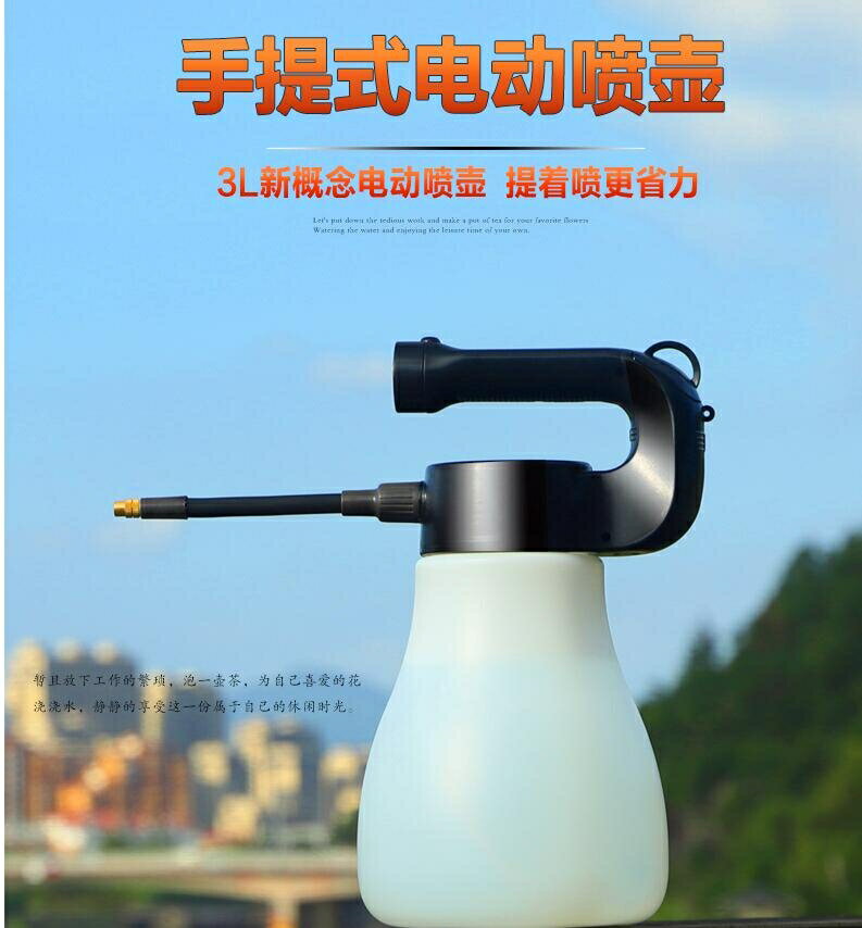 大容量電動噴壺多肉綠植澆花壺灑水壺澆水壺小型家用農用噴霧器3L 小山好物