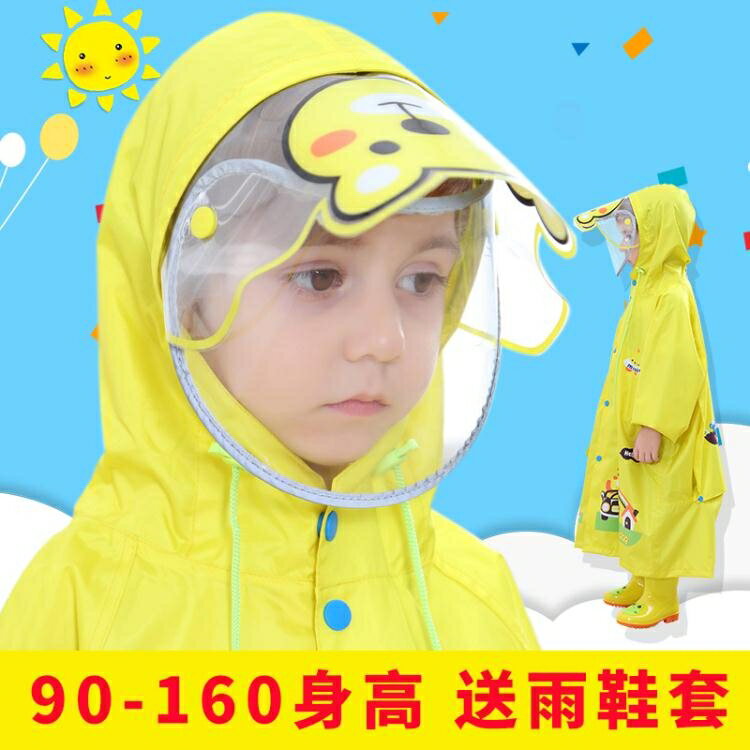 買一送一兒童雨衣男女童幼兒園小學生雨披帽面罩小孩雨衣上學雨具寶寶雨衣 小山好物