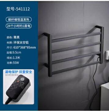 九牧王電熱毛巾架 可定做110V 家用浴室電加熱智慧恆溫碳纖維烘幹架浴巾置物架 小山好物