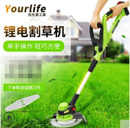 優樂芙 鋰電充電無線打草機電動割草機園藝修剪器草坪機剪草機 小山好物