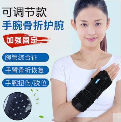 護腕手腕骨折固定夾板扭傷橈骨護具掌腕管綜合癥腕關節支具小山好物 小山好物嚴選 Rakuten樂天市場 護腕手腕骨折固定夾板扭傷橈骨護具掌腕管綜合癥腕關節支具小山好物 小山好物嚴選 Rakuten樂天市場