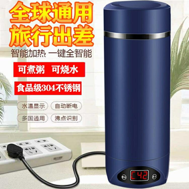 電熱水杯小型便攜式旅行加熱杯燒水杯迷你電熱壺燒水壺自動智能款 小山好物