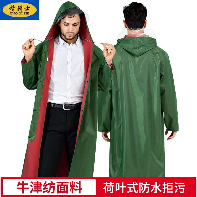 買一送一精騎士 有袖雨衣成人戶外連身長風雨衣加厚牛津布帶袖電動車雨衣 小山好物