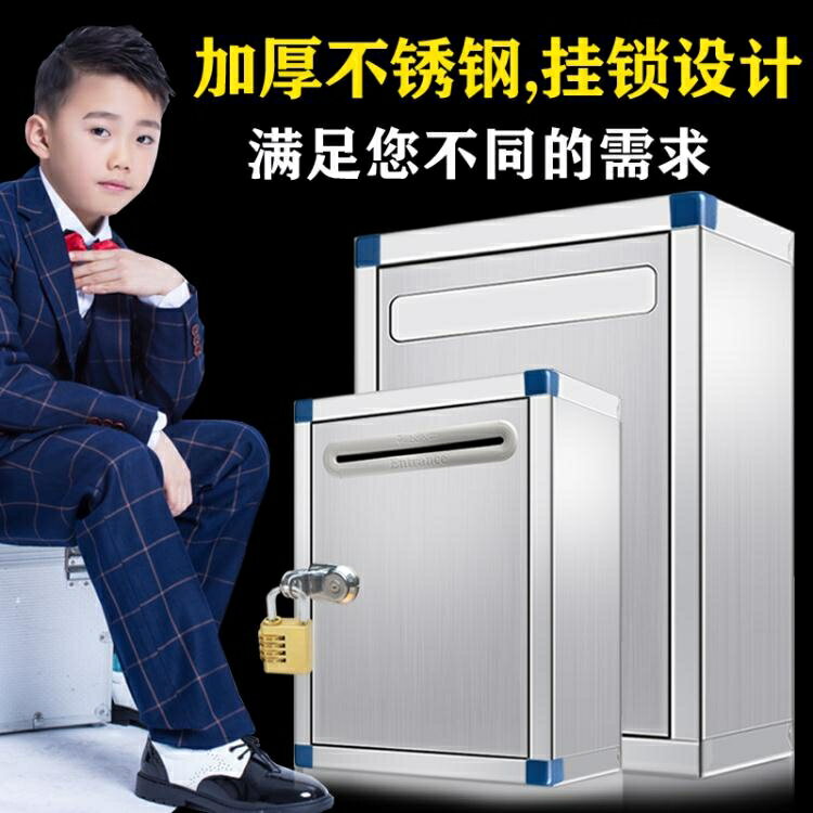 不銹鋼意見箱建議投訴箱掛鎖箱箱家用愛心樂捐箱帶鎖功德箱投票箱定做 小山好物