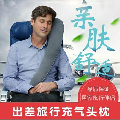 買一送一長途旅行枕睡覺神器坐汽車飛機靠側睡護頸枕長型抱枕午睡枕充氣枕 小山好物