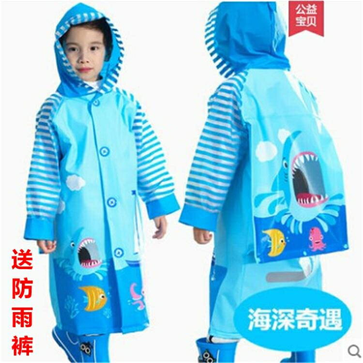 買一送一兒童雨衣幼兒園寶寶小孩小學生男女大童小童帶書包位防水環保雨披 小山好物