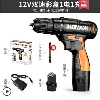 手電鉆家用充電式手鉆電動螺絲刀電鉆多功能工具小型12V鋰電 小山好物
