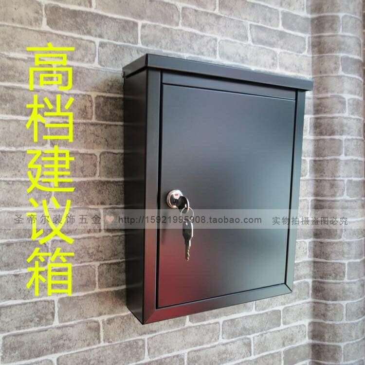 小號高檔現代辦公樓信箱 郵箱 意見箱 建議箱 家用賬單箱 鑰匙款 小山好物