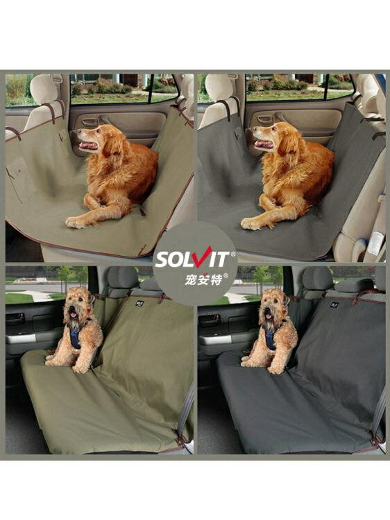 寵物車載狗墊后排坐墊后座安全座椅狗狗坐車神器車用汽車防臟車墊 小山好物