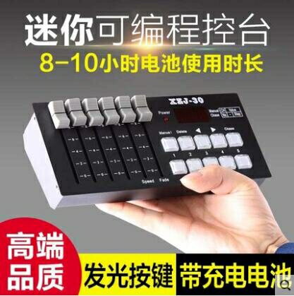 舞臺燈光DMX192512調光控制臺演出婚慶帕燈控制器迷妳燈光控臺 小山好物