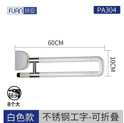 廁所扶手 衛生間無障礙馬桶折疊扶手殘疾人老人安全扶手浴室扶手坐便起身器 小山好物