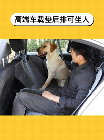 寵物狗狗車載墊窩后排汽車防臟伴趣大型犬狗坐車神器安全座椅墊子小山好物 小山好物嚴選 Rakuten樂天市場 寵物狗狗車載墊窩后排汽車防臟伴趣大型犬狗坐車神器安全座椅墊子小山好物 小山好物嚴選 Rakuten樂天市場