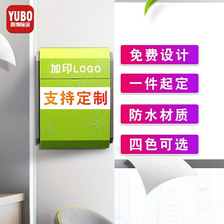 買一送一意見箱創意定制可愛掛墻投訴建議箱小號反饋箱門口信箱帶鎖免打孔 小山好物