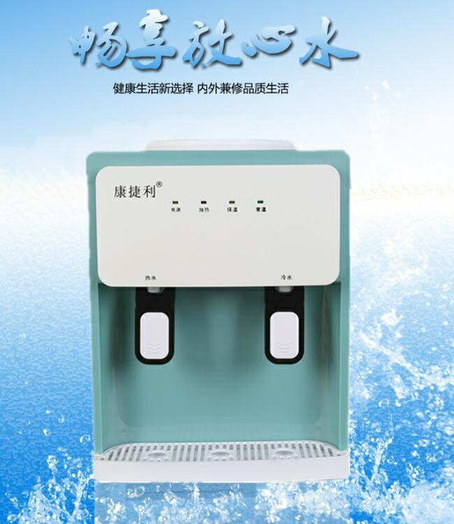 開飲機110V飲水機臺式溫熱溫熱家用小型宿舍辦公製溫熱節能開水熱水器桶通用 小山好物